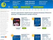 Tablet Screenshot of ortomol.ru
